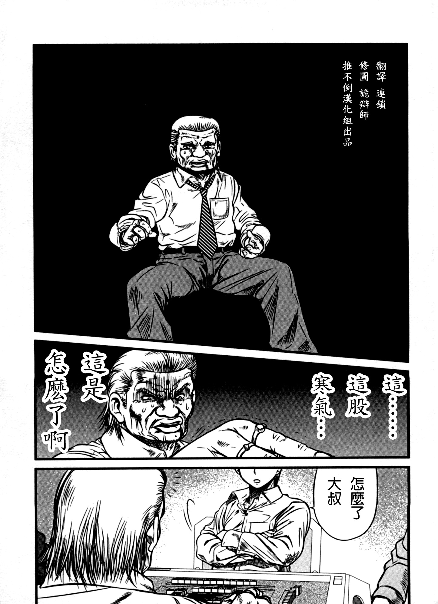 志名坂高次 推不倒漢化組 描述里世界的暗黑麻將鬥牌錄 凍牌 漢化版第一部1 12卷完結 漫友茶社 Powered By Phpwind
