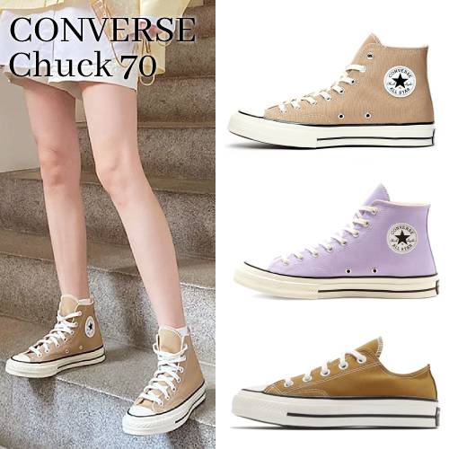 CONVERSE 70'S
男女款奶茶色高統帆布鞋