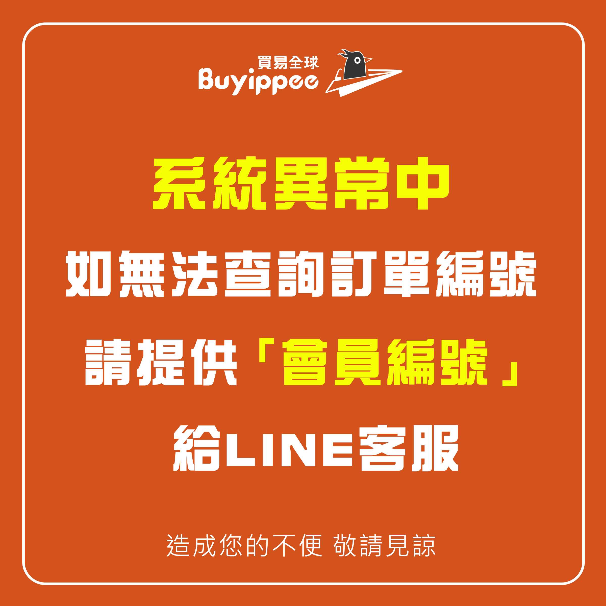 buyipee logo
