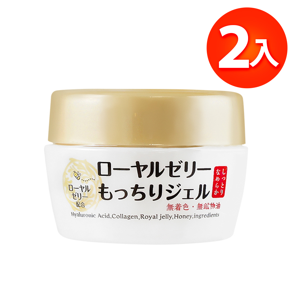 OZIO 蜂王乳凝露75g*2入組