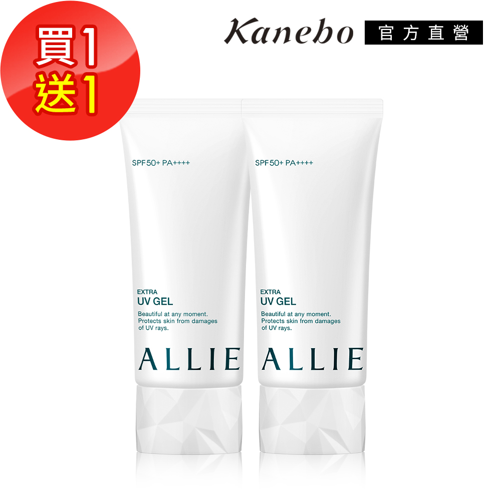 Kanebo佳麗寶
ALLIE高效防曬水凝乳