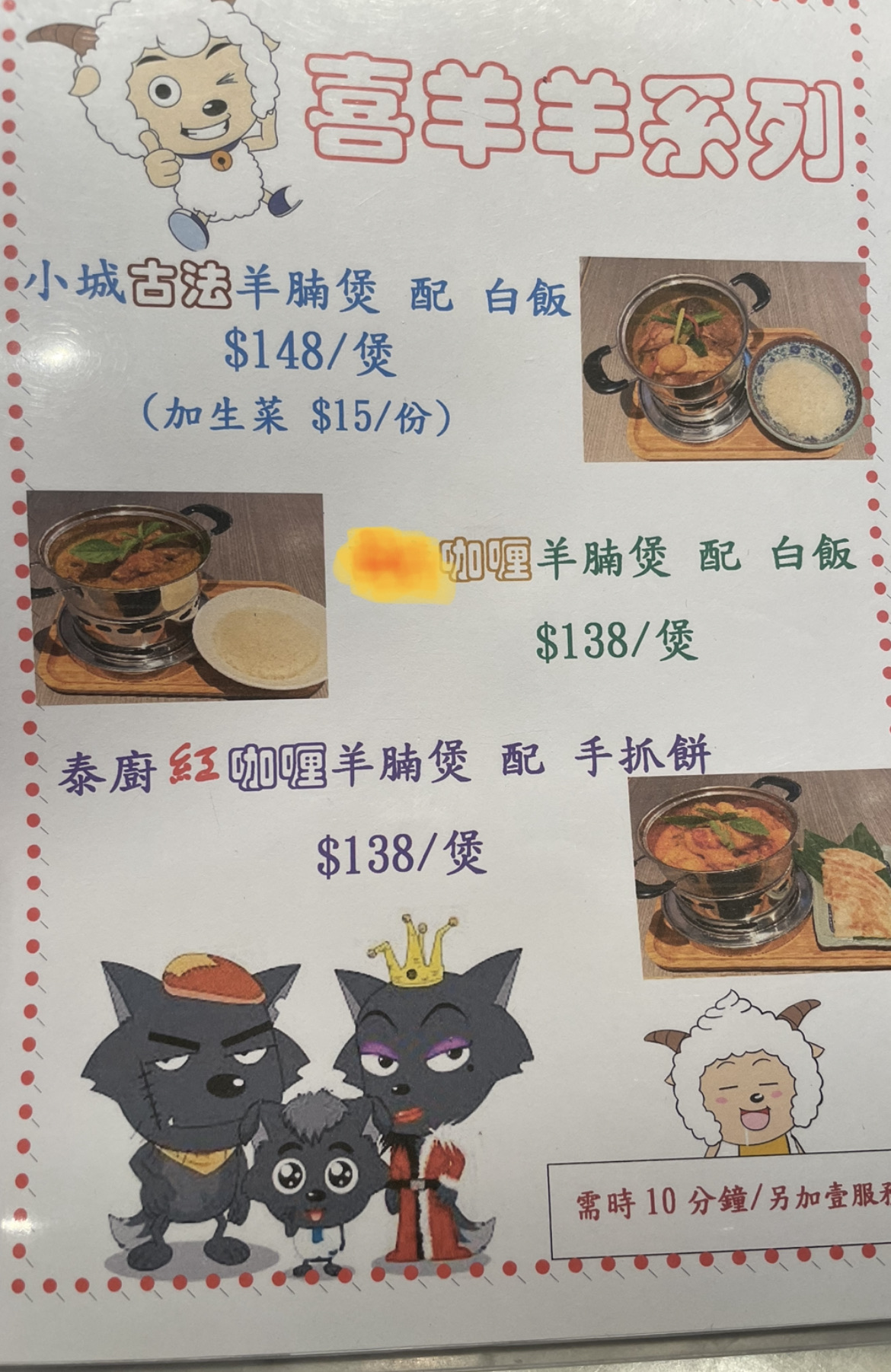 網民投訴「灰太狼」不再捉羊 《喜羊羊》製作公司：和平新時代 - 時事台 - 香港高登討論區