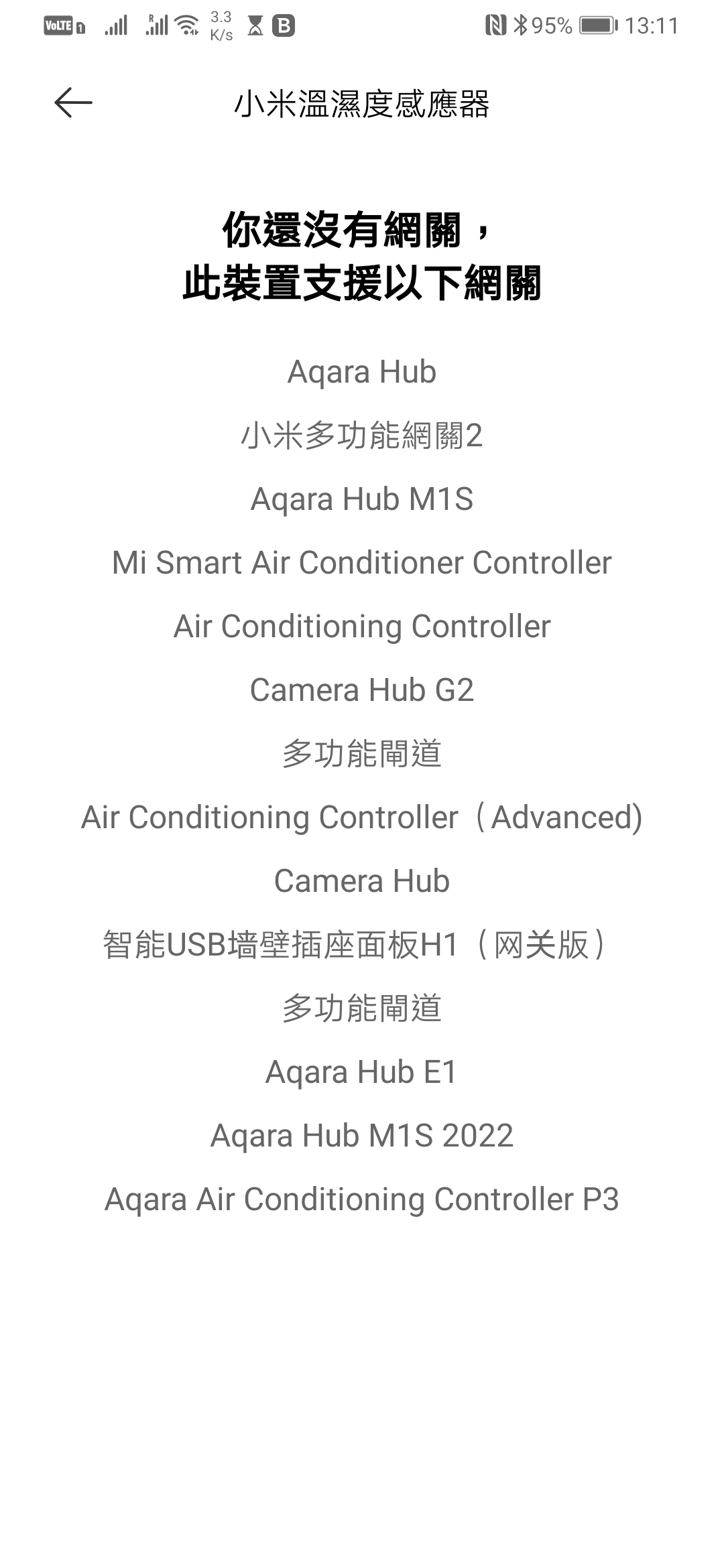 小米產品： 大陸行貨，喺香港用到嗎？APP可連接嗎？ - 手機周邊- 電腦領域HKEPC Hardware - 全港No.1 PC討論區