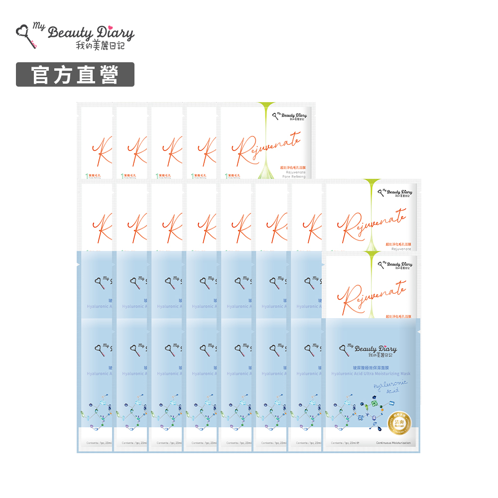 【我的美麗日記】  毛孔控油保濕面膜29片