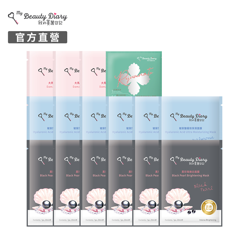 【我的美麗日記】 保濕煥白美顏面膜16片
