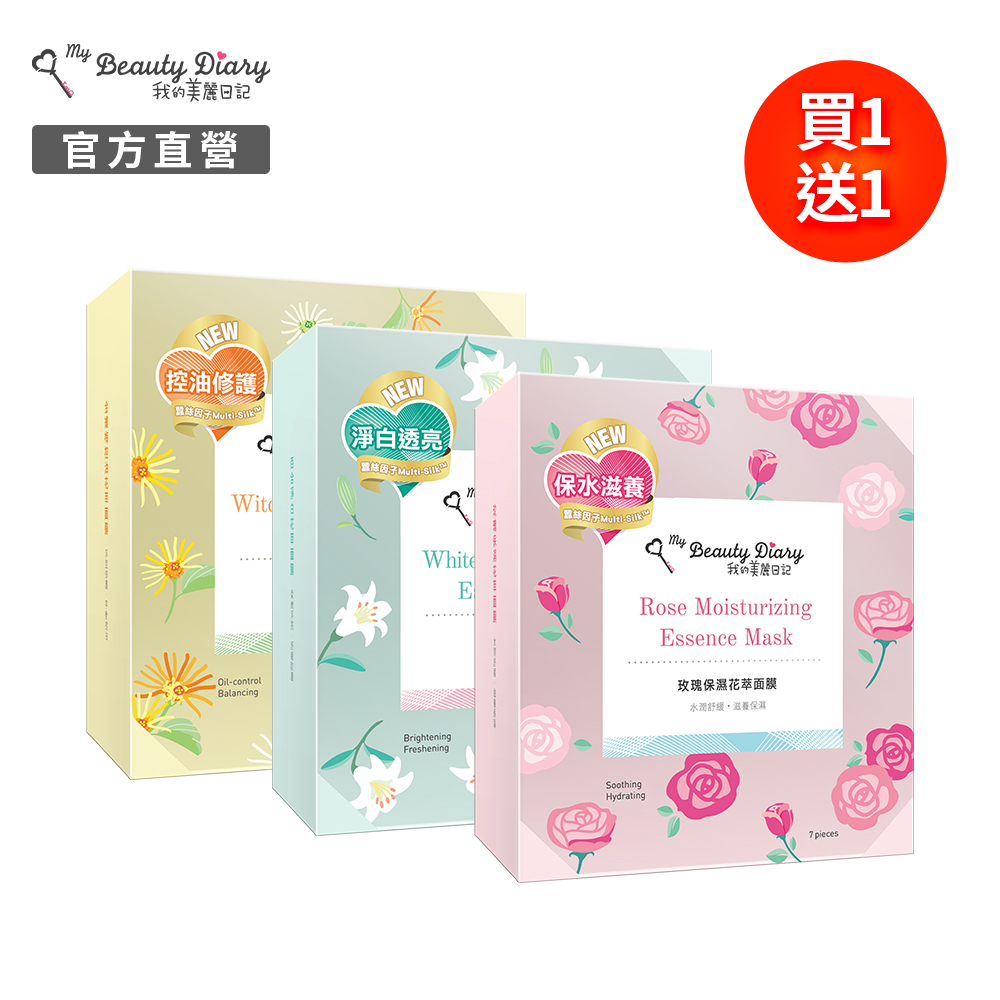 【我的美麗日記】 花萃面膜7入任選