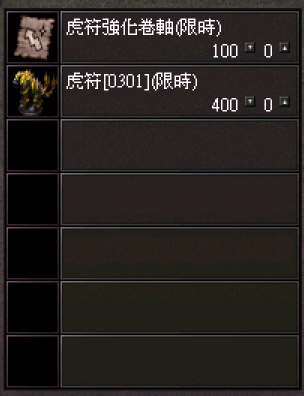 魔塔天堂私服論壇 - 春節競賽活動0109-0131