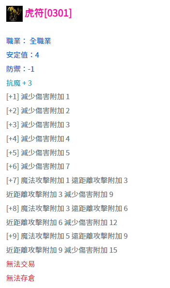 魔塔天堂私服論壇 - 春節競賽活動0109-0131