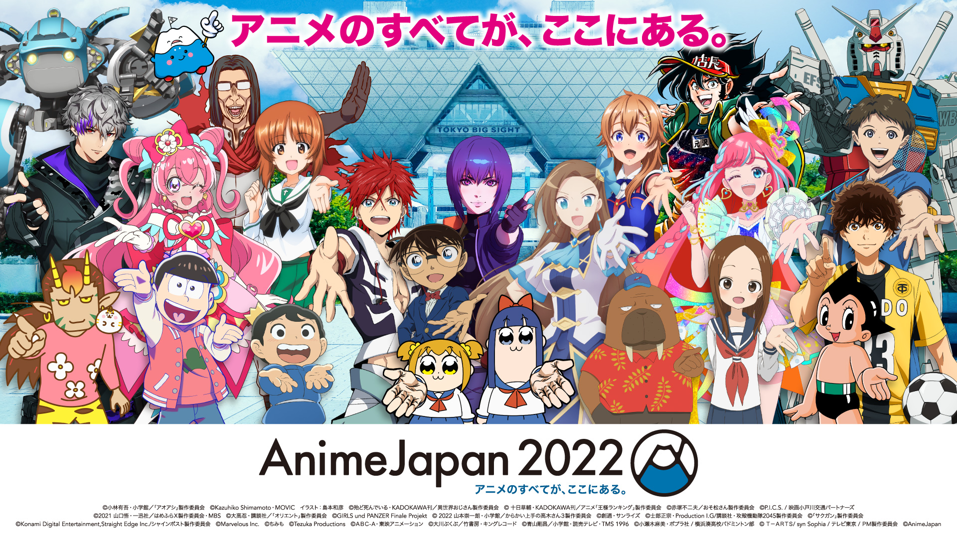 圖 AnimeJapan 2022視覺圖