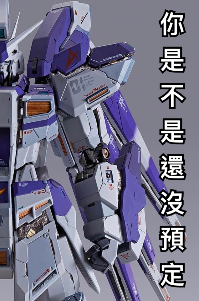 情報 Metal Build 真的要大舉入侵uc機體了嗎 海牛7月預定350日幣 鋼彈哈啦板 巴哈姆特 情報 Metal Build 真的要大舉入侵uc機體了嗎 海牛7月預定350日幣 鋼彈哈啦板 巴哈姆特