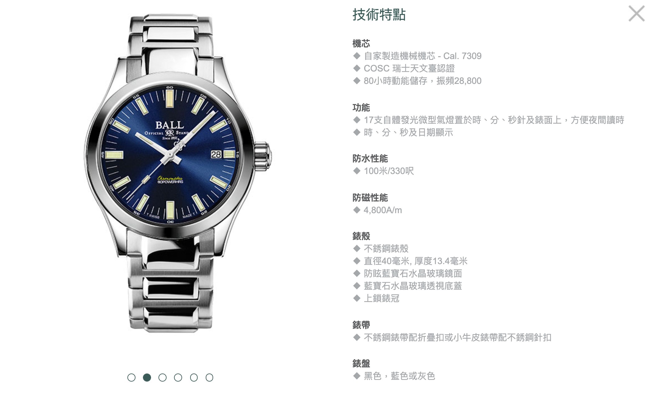 圖 新手買錶品牌推薦, IWC or 浪琴