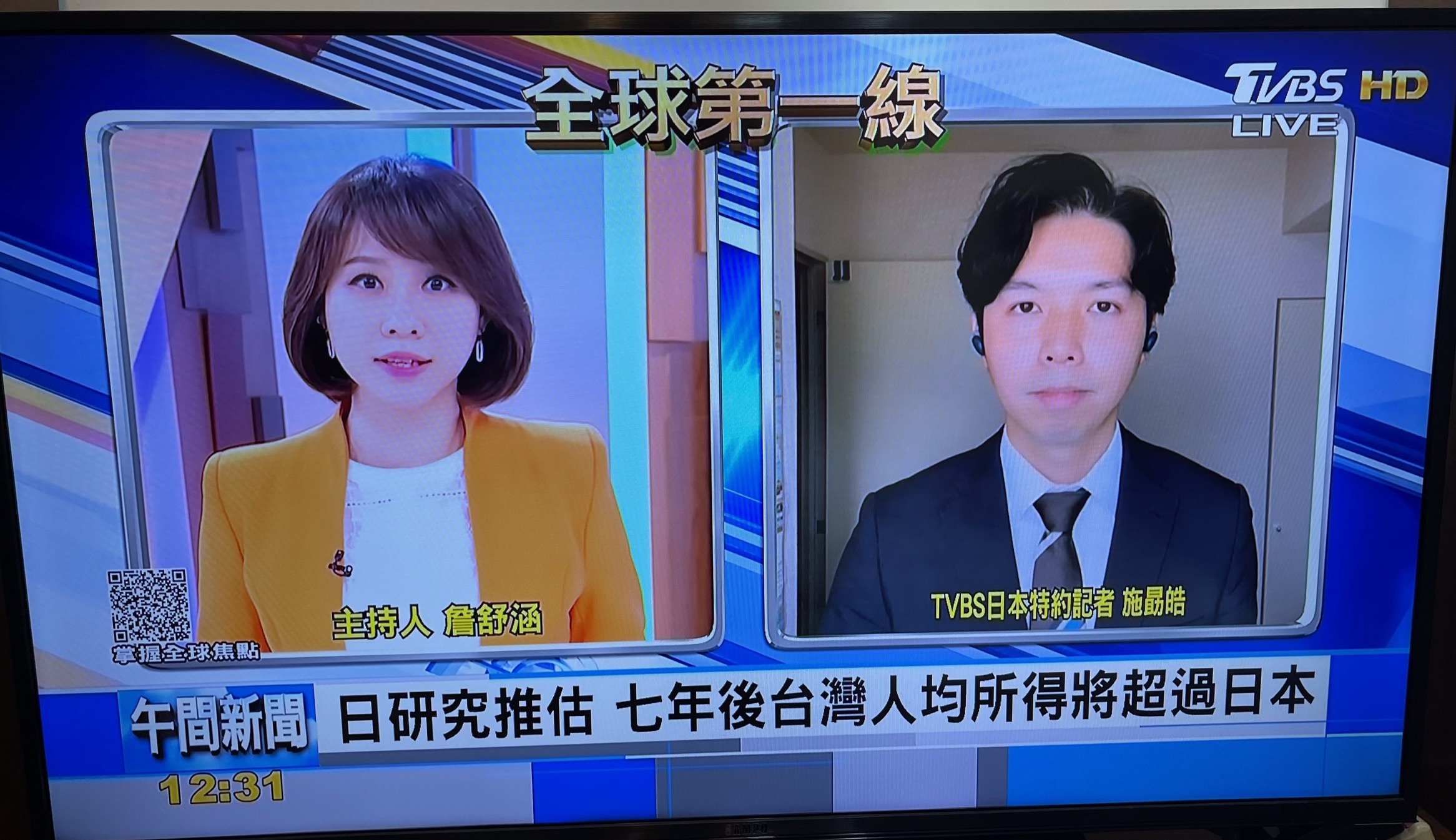 [討論] 七年後台灣人均所得將超過日本