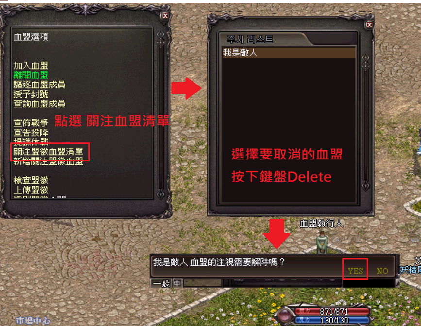 魔塔天堂私服論壇 - 《血盟注視系統》新增關注解盟，顯示盟徽