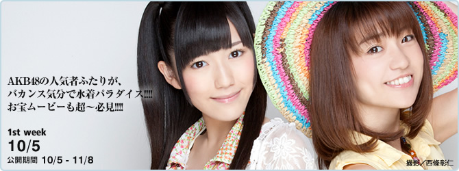 寫真JJ] 大島優子x 渡辺麻友- [YSVW] #435 ゆうことまゆゆの