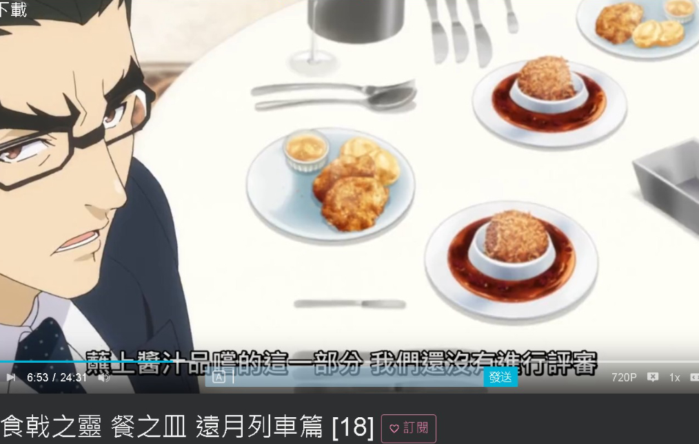 [閒聊] 劉昴星吃鹹酥雞或雞排會不會嗆醬汁呢？