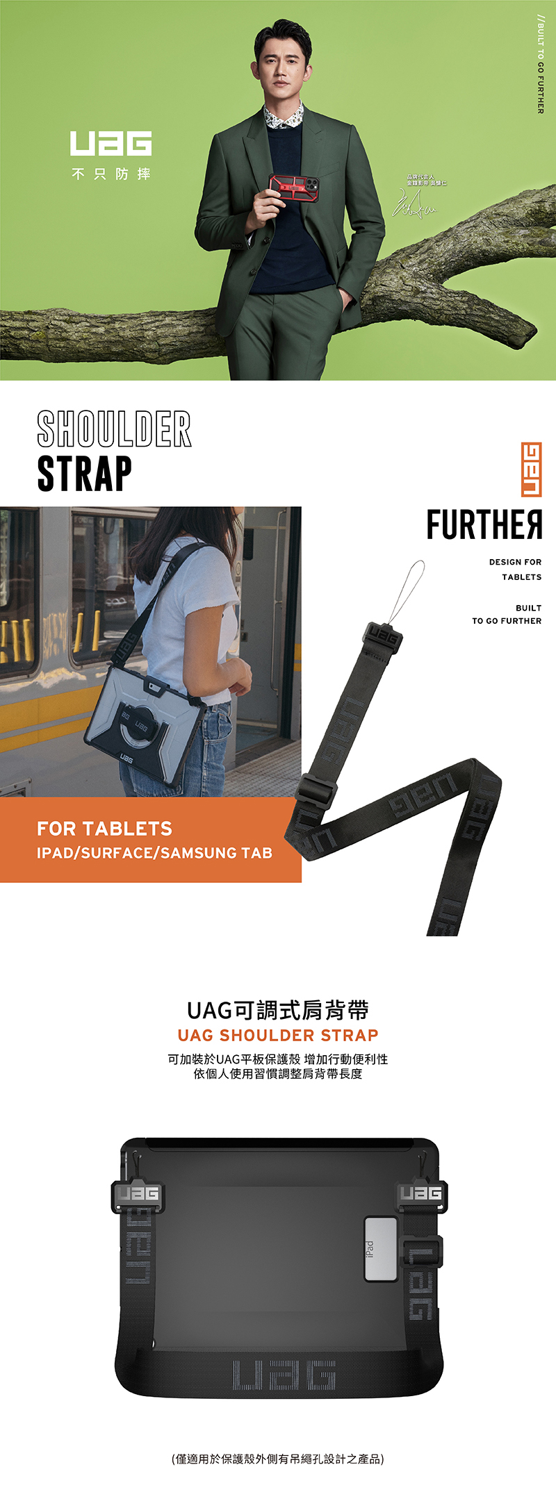 UAG調節可能なショルダーストラップ - タブレット・PCケース - ポリエステル ブラック