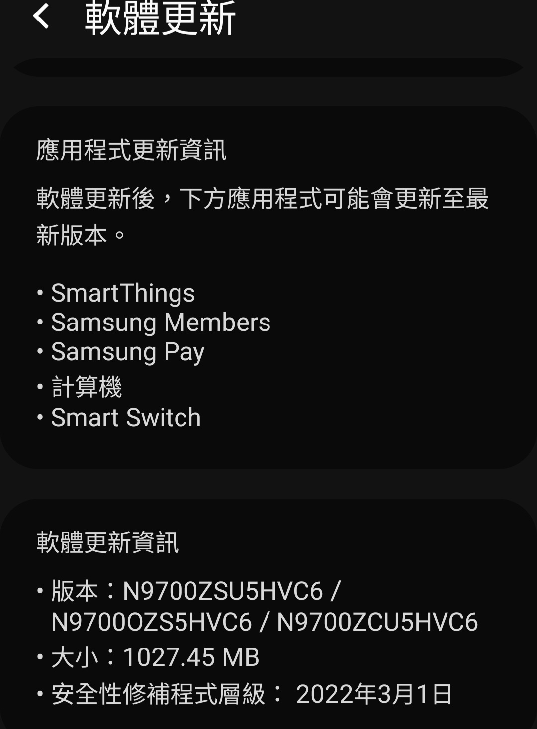 [情報] samsung note10 升級 One UI 4.1