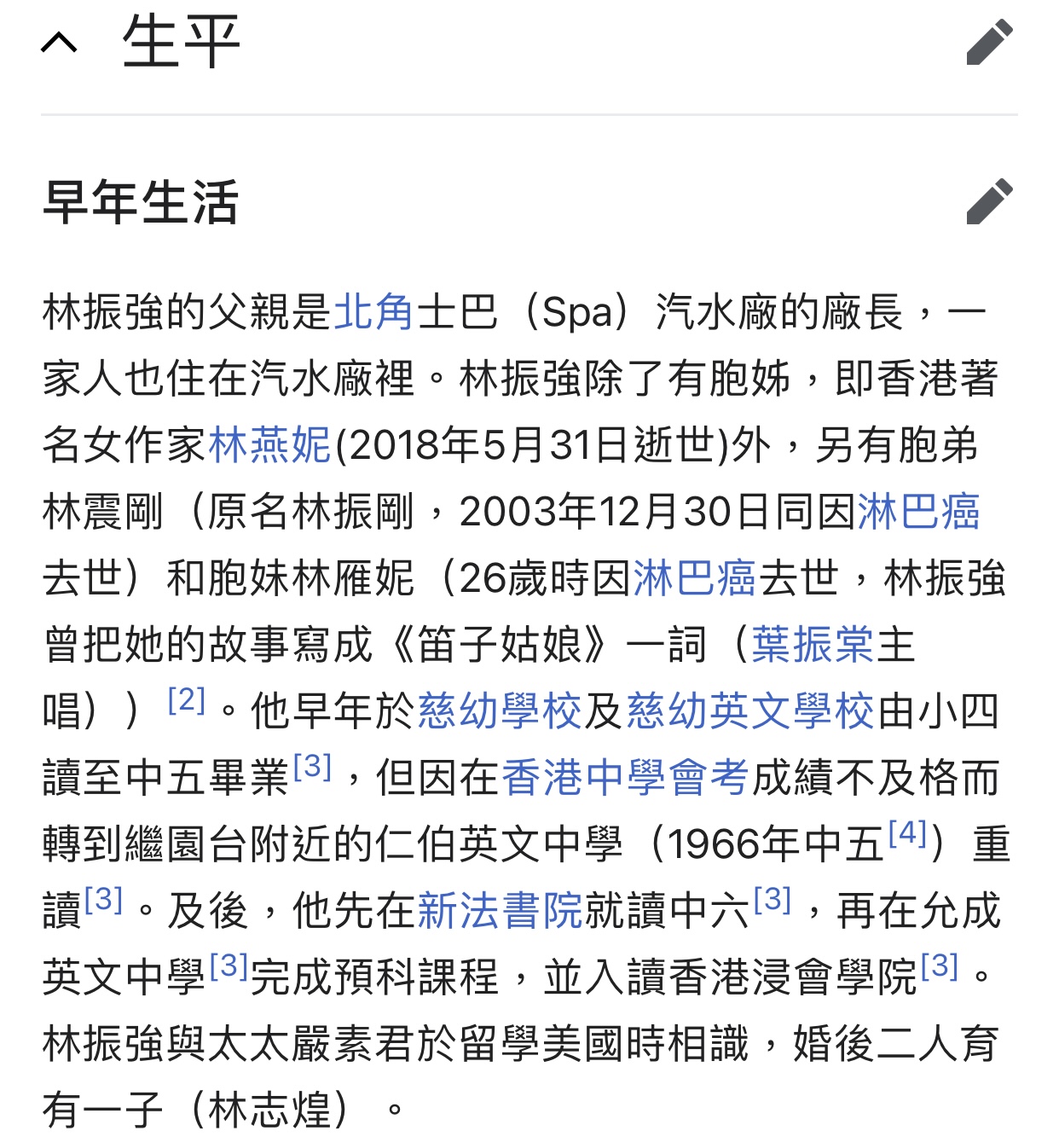 林振強傳奇一生 一生填詞1,036首歌 超級巨星成功之本 - 娛樂台 - 香港高登討論區