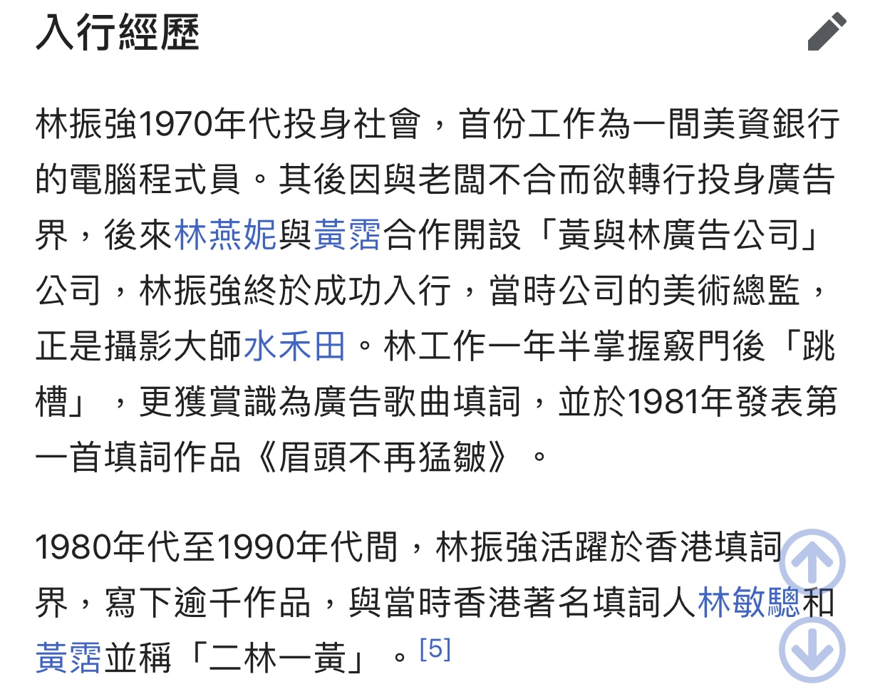 林振強傳奇一生 一生填詞1,036首歌 超級巨星成功之本 - 香港高登討論區