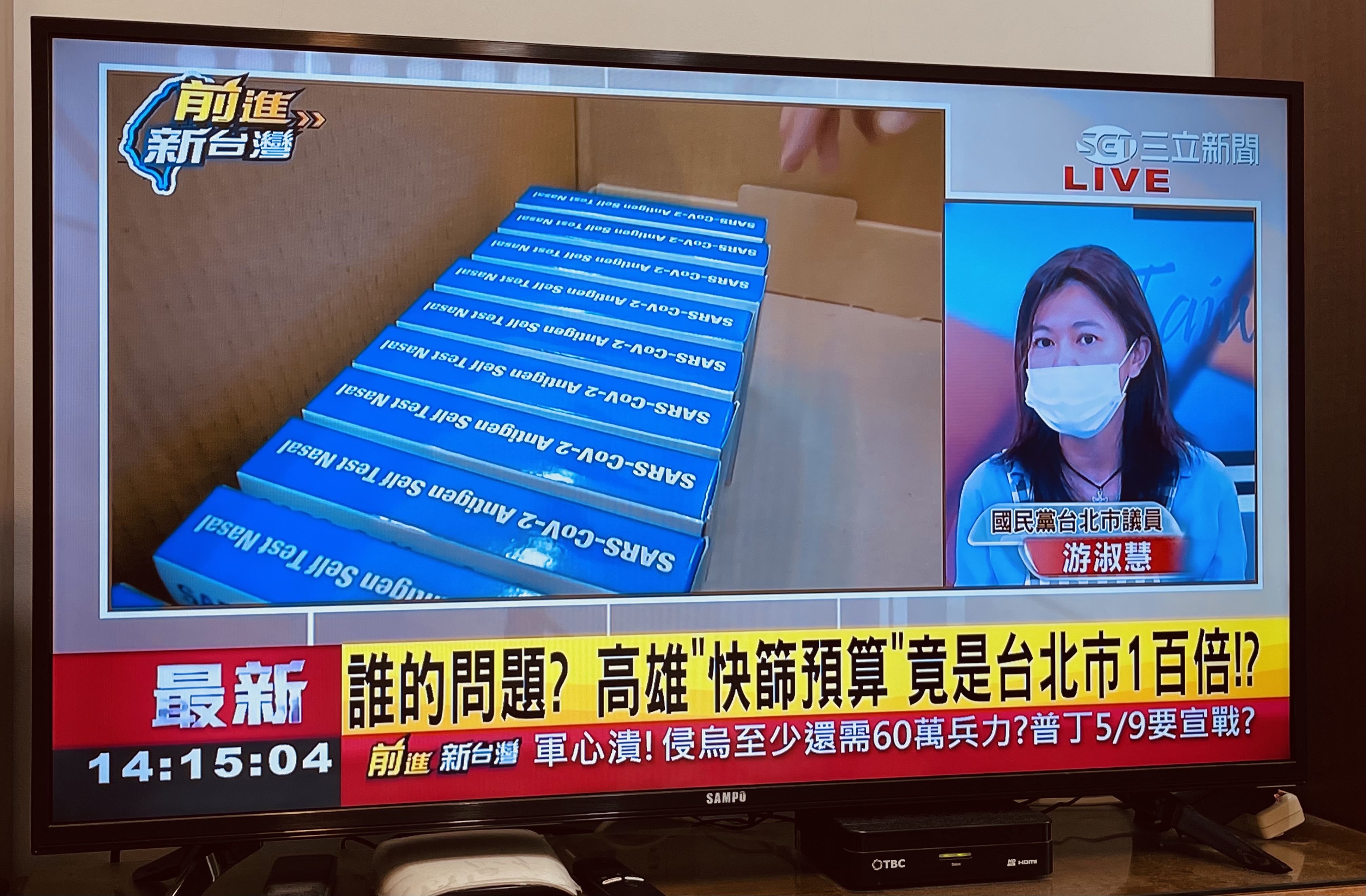 [討論] 游淑慧在54台痛批台北市政府