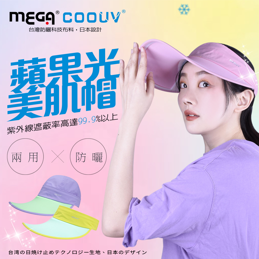 MEGA COOUV】Apple Light Beauty Cap / Dual-purpose Sunscreen Hat UV-537 Golf  Sunscreen Hat - Shop MEGA JAPAN COOUV Hats & Caps - Pinkoi