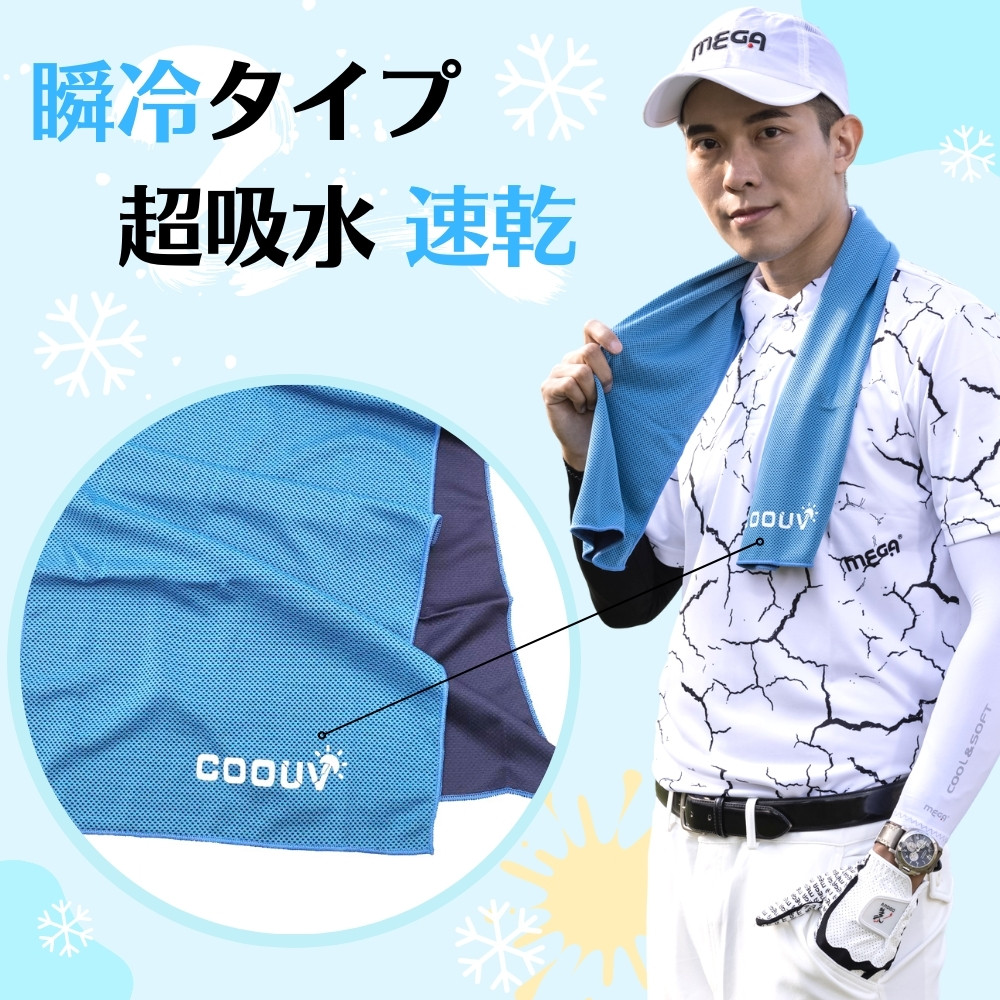 MEGA COOUV】Efficient Cooling Double-sided Ice Cooling Towel UV-002 - Shop  MEGA JAPAN COOUV Fitness Accessories - Pinkoi