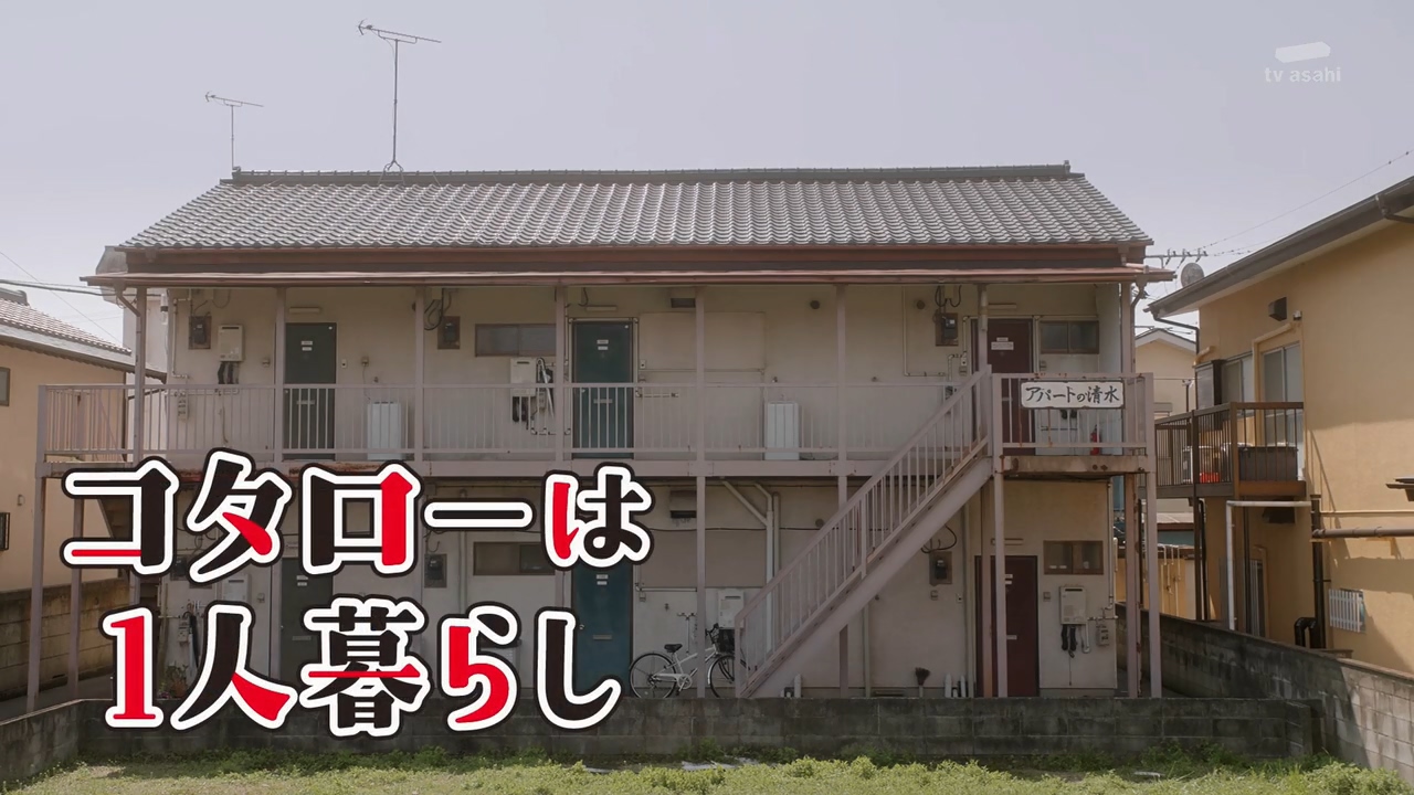 圖https://upload.cc/i1/2022/06/27/8dLtu5.jpeg, 日本『小太郎一個人生活』的公寓