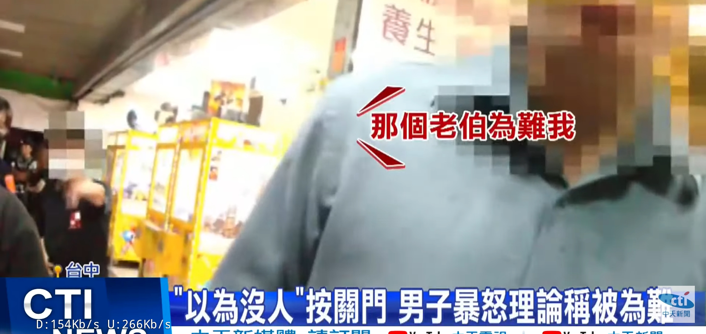 Re: [新聞] 台中西屯男被電梯夾到爆氣 欺負阿伯