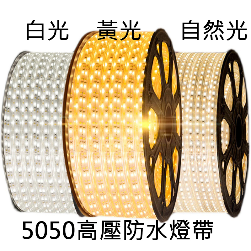 LED 單排防水軟條燈