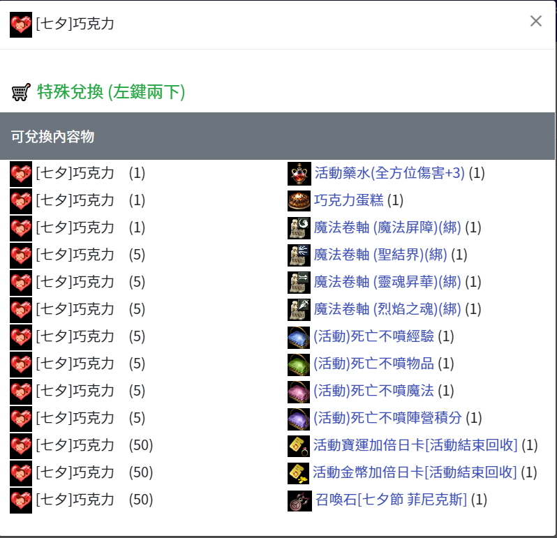魔塔天堂私服論壇 - 七月暑期活動 日期異動 為7/16開始
