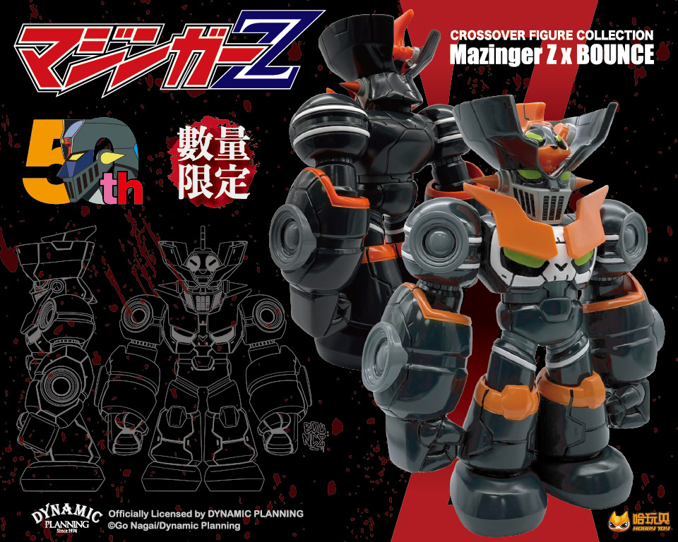 Go Art MZB-001 Mazinger Z X BOUNCE 限定版【哈玩具】