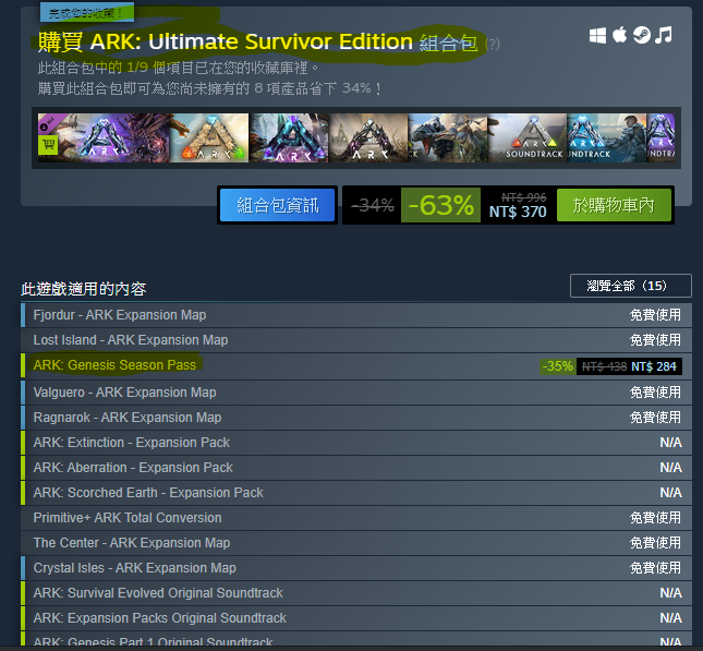 方舟 生存進化 巴哈姆特