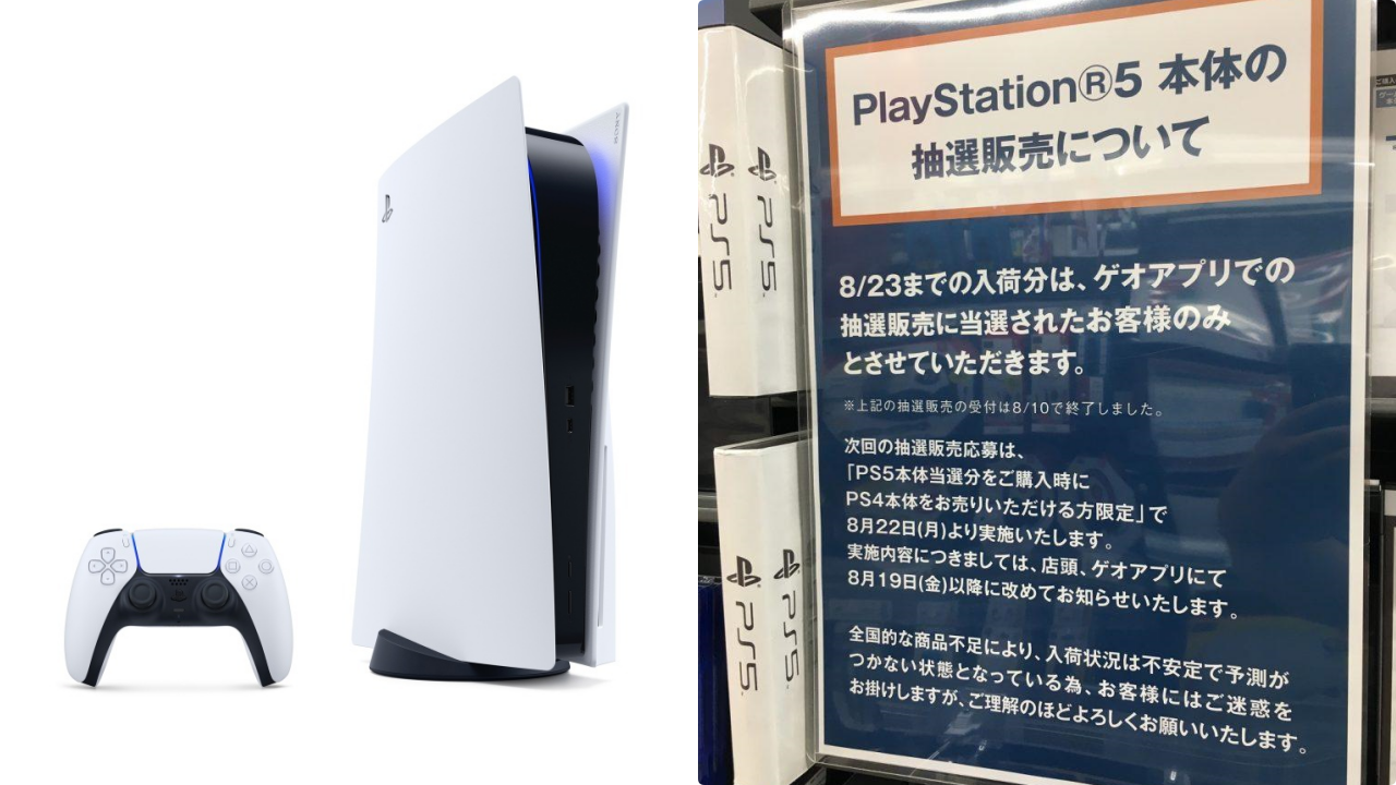 [閒聊] 想買PS5先帶PS4來賣 日本通路商祭出「