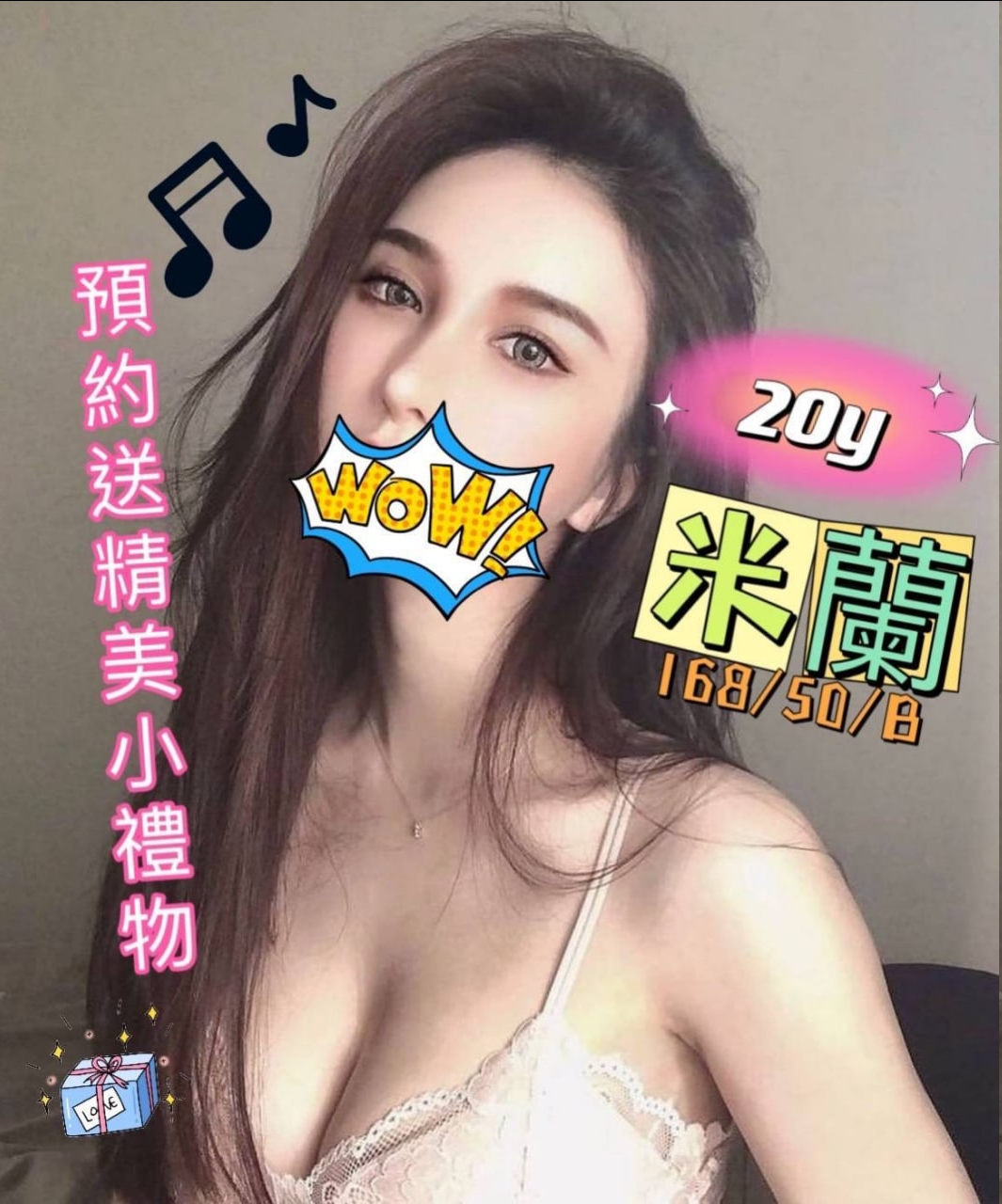 豐滿誘人的D奶乳溝 氣質麻豆聽說很會吹噢 迷人的臉龐.讓你越吃越愛 服務真的很到位.爽死人不償命的就是她.