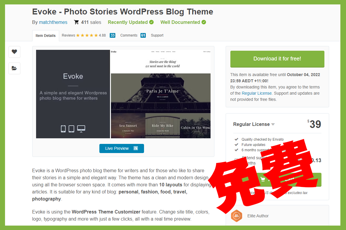 2022 Themeforest 《9月份》1款免費WordPress 佈景主題 Evoke