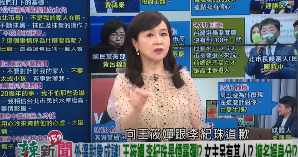[新聞] 不能為了節目收視率把台北市長送給蔣萬