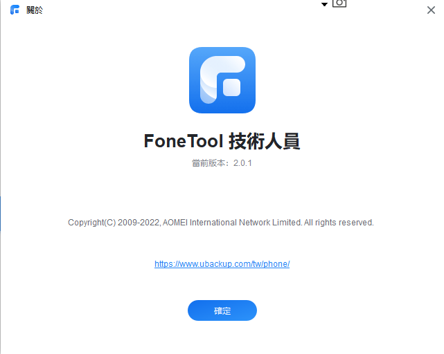 download the new version for mac AOMEI FoneTool Technician 2.5