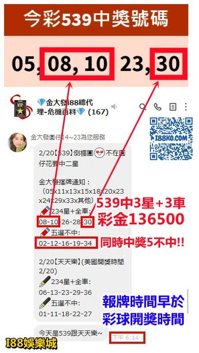 539報牌高手的坐車妙方!539版路新招