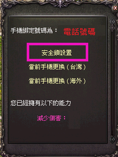 魔塔天堂私服論壇 - 安全專員(手機號碼驗證綁定)