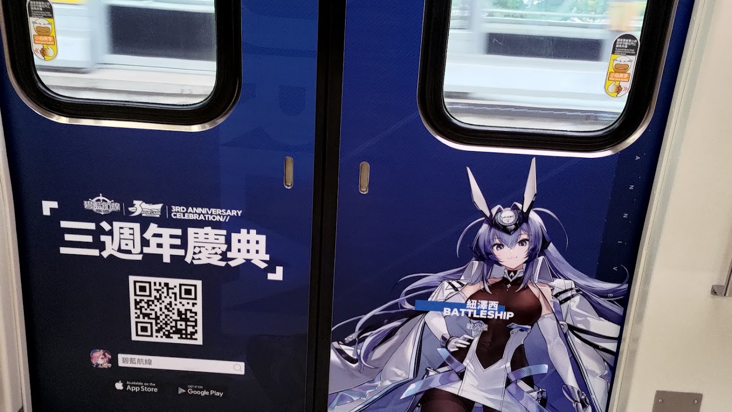 圖https://upload.cc/i1/2022/10/09/EZ3Pvi.jpg, 搭乘台北捷運彩繪列車