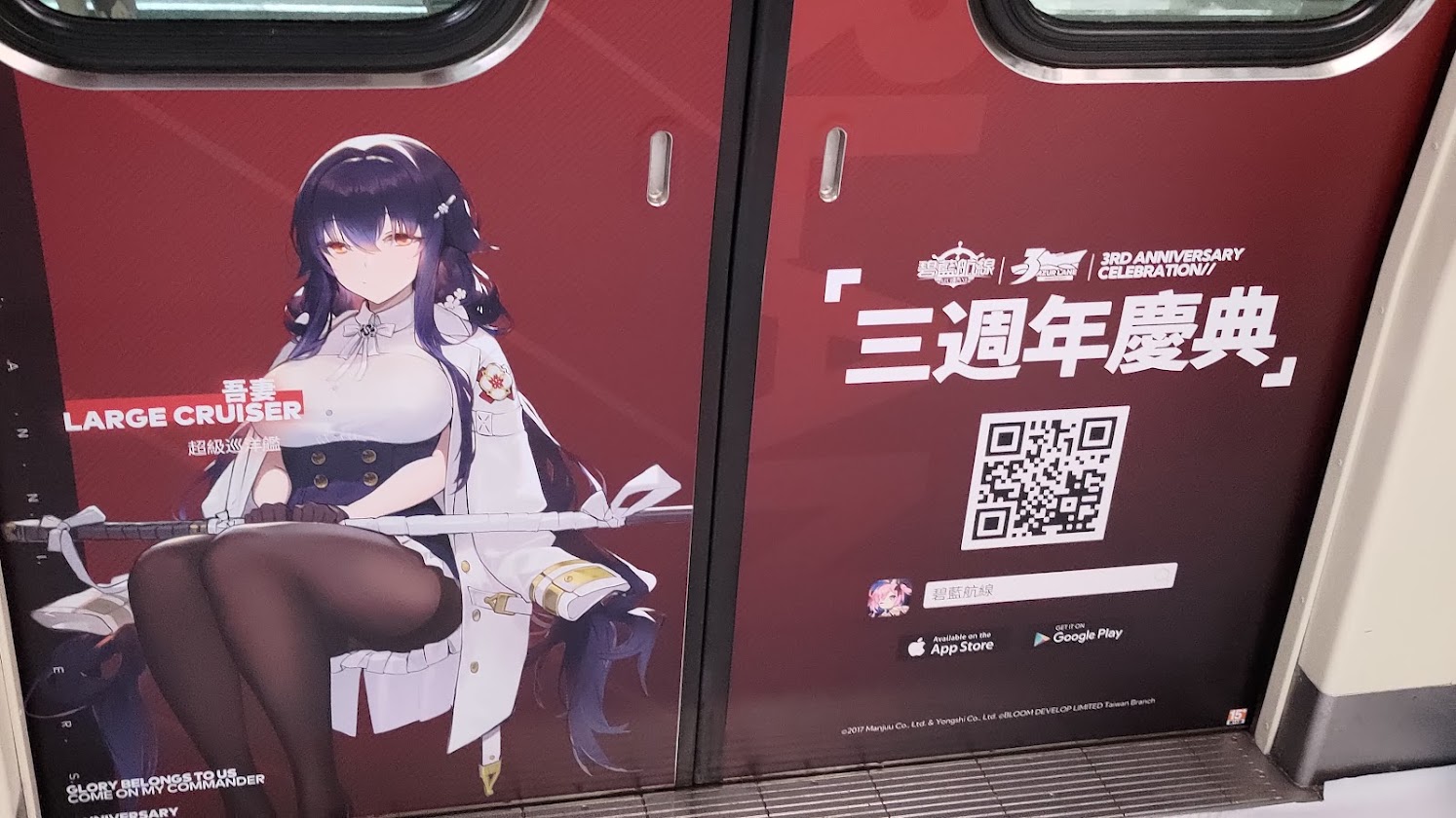 圖https://upload.cc/i1/2022/10/09/R3D0vS.jpg, 搭乘台北捷運彩繪列車
