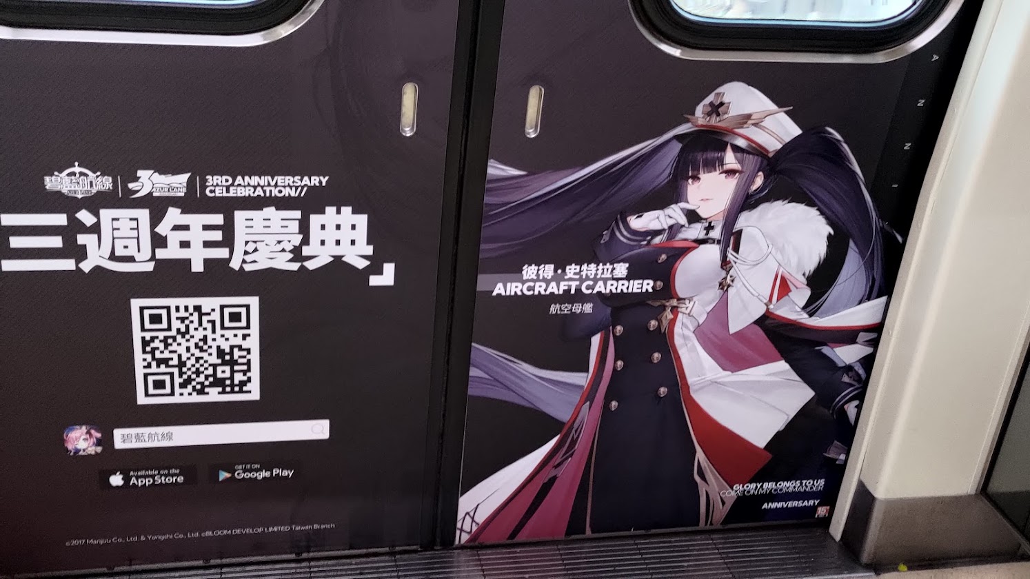 圖https://upload.cc/i1/2022/10/09/aIjuM6.jpg, 搭乘台北捷運彩繪列車