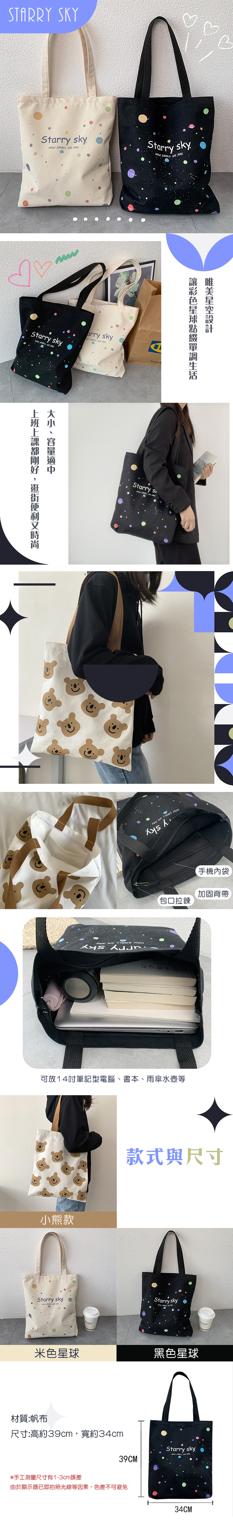 STARRY SKYarry skyHOW  WE AREStarry skyarry skyStarry sky SMALL WE AREIKEAStarry St 手機內袋加固包 拉鍊可放14吋筆記型電腦、書本、雨傘水壺等小熊款款式與尺寸Starry skyStarry sky米色星球黑色星球材質:帆布尺寸:高約39cm,寬約34cmStarry sky39CM*手工測量尺寸有1-3cm誤差由於顯示器已即拍照光線等因素,色差不可避免34CM