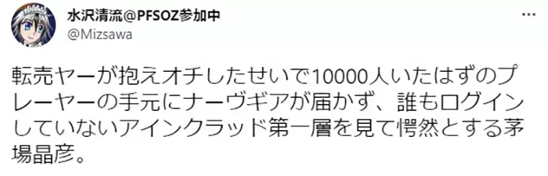 圖 《刀劍神域發售日搶購潮》死亡遊戲真的