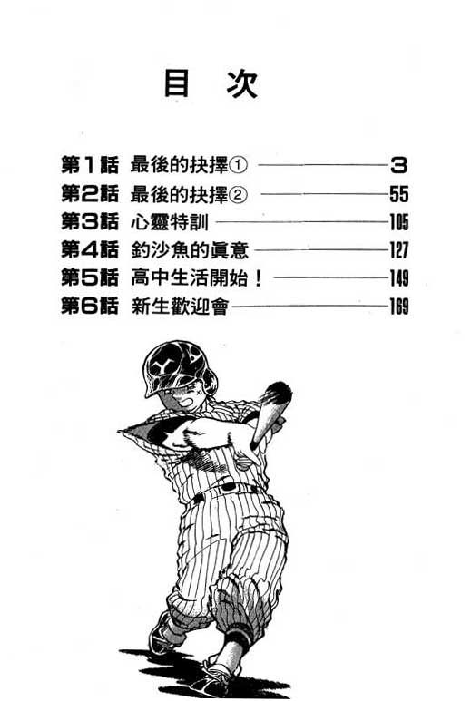 野球太保1~71(全)