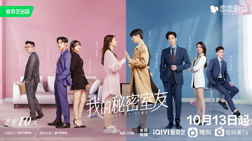 IQIYI繁中我的秘密室友(更24集|共24集)