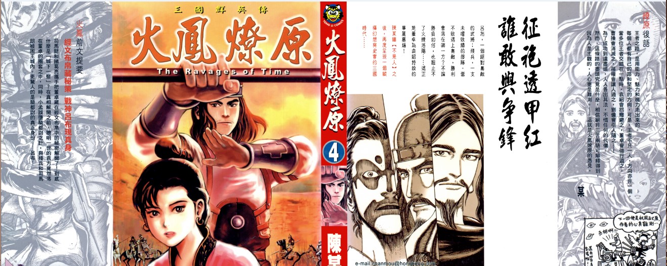 野球太保1~71(全)补-火凤