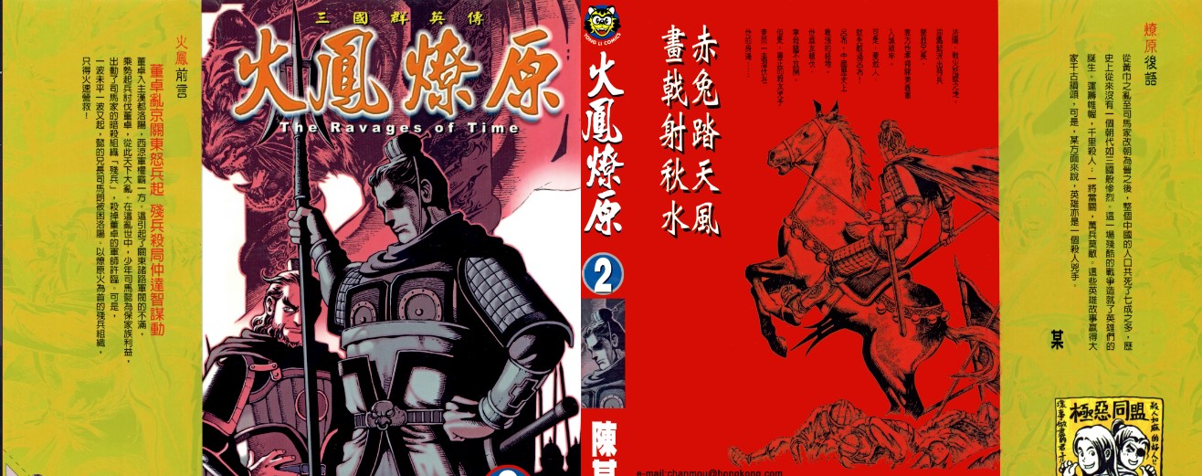 野球太保1~71(全)补-火凤