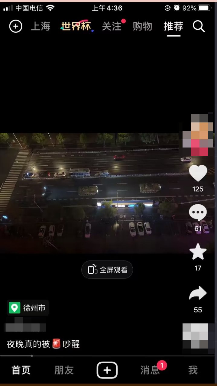 [爆卦]  徐州市傳出坦克車開進城 有照片