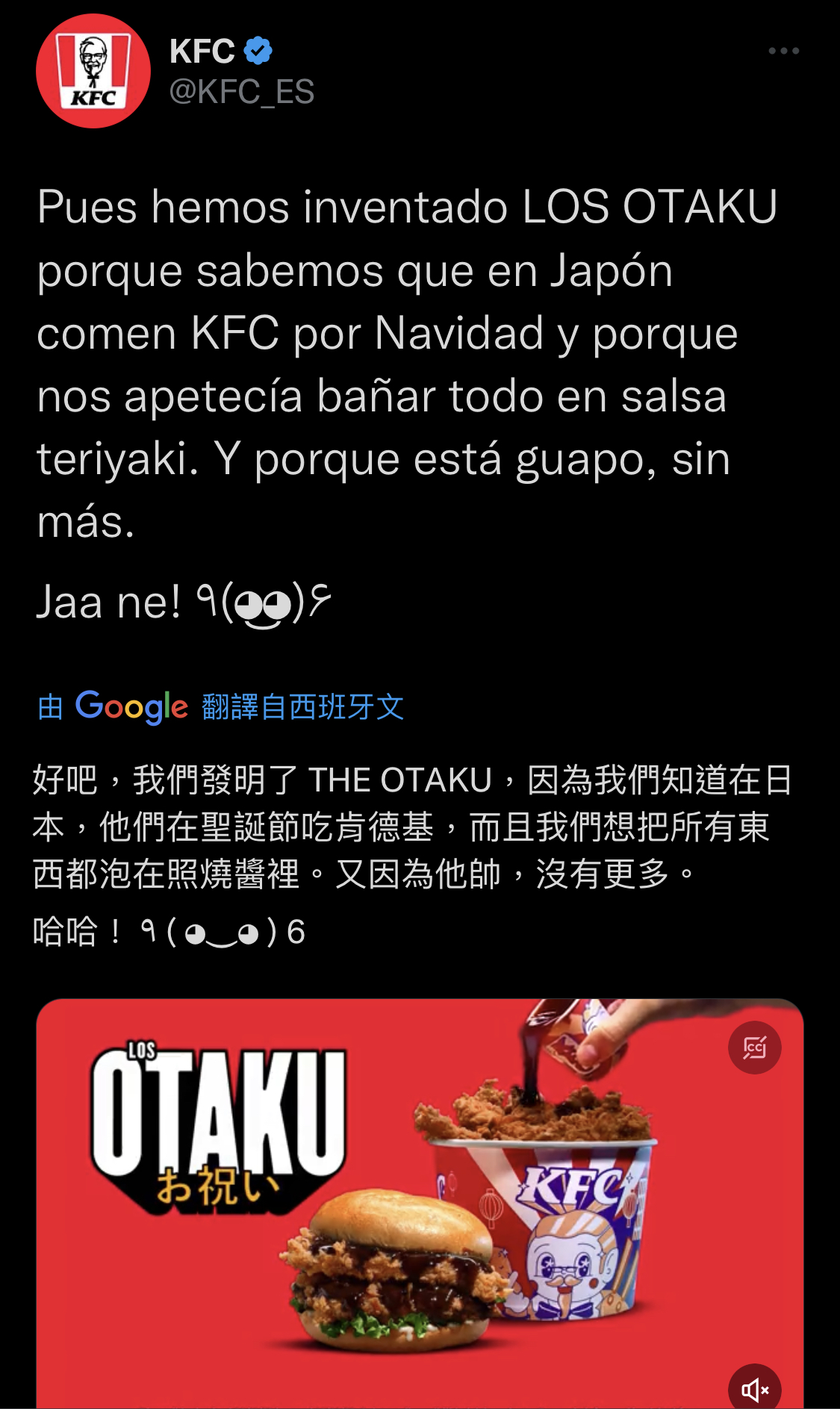 圖 KFC推出宅男堡與宅男桶餐